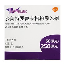 Seretide Salmeterol Fluticasone Powder Inhalation 50ug 250ug * 60 inhalation Seretide in combination for the conventional treatment of reversible obstructive airway disease including