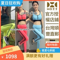 Small ring of rings in Taiwan After-i Hoii Line Leggine 80% Pants Shading Sunscreen For Underpants Skintight Pants