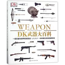 A soldiers visual history DK weapons big encyclopedia with armour