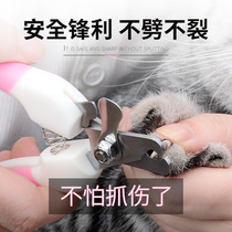 Pet cat nail clipper Dog nail clipper Cat special nail knife artifact Cat supplies Puppy manicure device