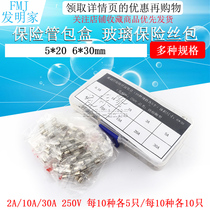 Insurance tube package box glass fuse element package 5*20MM 6*30MM fast melt 2A 10A 30A 250V