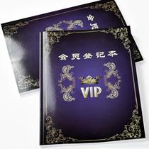 Membership card Reservation form Note book VIP customer registration book Commercial VIP book Eyelash embroidery health file