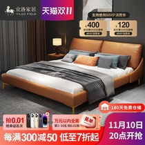 Yiluo Italian Very Simple and Real-Leather Bed Light and Luxury Modern Main Bed Marriage Bed Modern Simple Clothes Big Bed