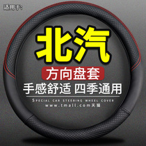 BAIC Saab D50 X25 modified decoration X35 Zhida X3 Zhidao U7 auto supplies accessories handle steering wheel cover