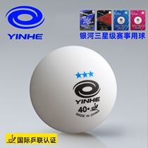 Galaxy new material 40 Juli sewn three-star table tennis 3-star Platinum seamless professional game ball training