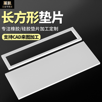 (Langlide)rubber silicone gasket rectangular to map processing customization