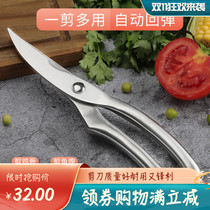 New chicken bone scissors strong all-steel scissors kitchen stainless steel fish cut meat special cut food multi-function cut