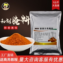 Lakes and cats Orléans pickles New Orleans Baking Wings Pickle Honeydew Barbecue Commercial Seasoning microspicy with sweet 1kg