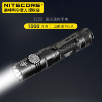  NITECORE Knight Cole EC22 strong light flashlight long-range mini small flashlight rechargeable outdoor 1000 lumens