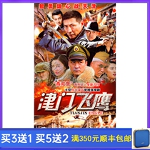 Genuine Anti-Japanese War TV series Jinmen Flying Eagle DVD Disc Zhang Zijian Tao Huina HD 6 discs