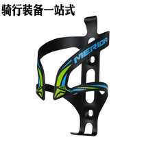 Merida mountain road bike aluminum alloy water bottle holder ultra-light water cup holder riding accessories