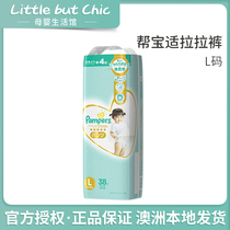 Pampers Helper Pap Grade Class Helps Baby Lala Pants L 50 Pieces Whole Box 3 Packs