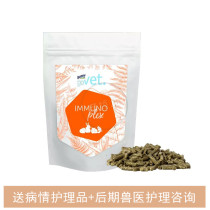 govet immunity tumor senile fur inflammation prescription grain rabbit dragon cat Dutch pig eight-toothed rat pet