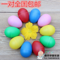 Red plastic sand egg Orff percussion instrument toy kindergarten early teaching aid children hand sand ball