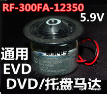 Mobile DVD Motor Motor EVD Motor Motor Motor laser head Motor spindle motor