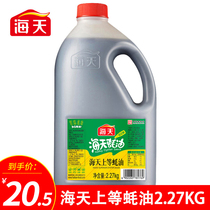 Sea Day Superior Oyster Oil 2 27kg Large Barrel Stir-fried Vegetable Sauttieurale Hot Pot with cold and mixed vegetable seasoning sauce