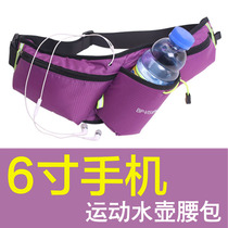Sports kettle fanny pack 6 inch mobile phone mountaineering bag Mens and womens marathon running bag Waterproof cycling fanny pack with kettle