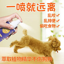 Anti-dog piss spray to prevent pets from littering and driving dogs Insect Repellent Forbidden Zone Spray Plant Extraction Innocuous
