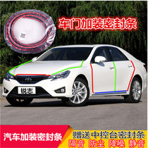 Adaptation of Toyotas sharp and new sharp-to-power door sealing strip soundproof and dust-proof retrofitting of a sealant strip car retrofit