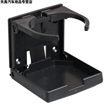 Car water holding rack thermos pot fixing Rack car tea cup shelf thermos bottle rack car holding water cup rack