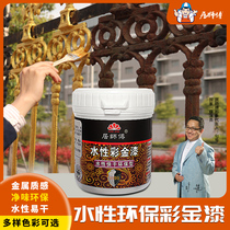 Master Ju Water-based color gold paint Clean taste Metal color topcoat Wall paint Renovation furniture paint Door and window paint paint