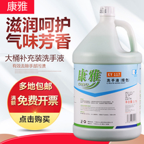 White Clouds Conya Hand Wash Liquid KY117 Large Barrel Loaded Family Hotel Special Dining Room Supplement With Hand Soap Liquid Soap Liquid