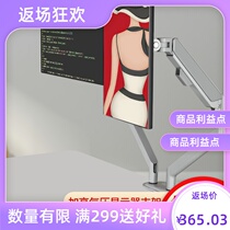 General pneumatic lifting rotating aluminum alloy heightening display bracket 2-screen multi-screen splicing left and right double screen hanging