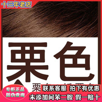 Bonvix foam hair dye combing agent one comb black hair white hair brown red one wash black plant hair cream replacement chestnut