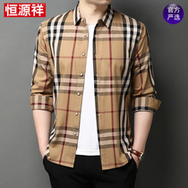 Hengyuanxiang mens long-sleeved shirt 2021 spring and autumn new middle-aged father outfit plaid business casual striped shirt