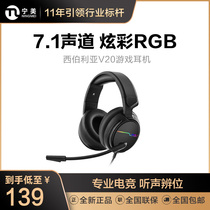 Siberia V20 gaming headset headset listening sound identification position eating chicken RGB light effect wired desktop computer laptop student e-sports 7 1 Channel