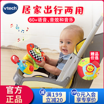 VTech Stroller Steering wheel Stroller pendant Steering wheel toys Early education educational toys