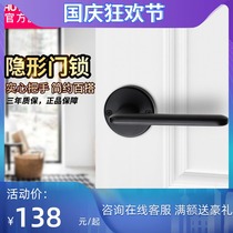 Huitailong stealth door lock indoor one-sided lock dark door lock TV background wall hidden door lock 738009
