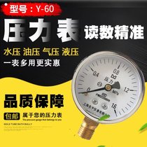 Pressure test table 10 kg 4-point pressure gauge Water purifier tap water pressure test table Pressure resistance