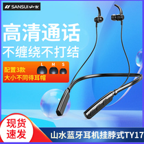 Landwater Bluetooth headphones hung neck and half - in ear - type motion wireless running ultra - long life TY 17