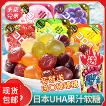 UHA Yuha Fruit Gum Nutrition Collagen Multi - tasted QQ Sugar Fruit Juice Explosion Snacks
