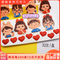 Childrens Day happy cake decoration finished chocolate edible cute children plug red heart baking accessories