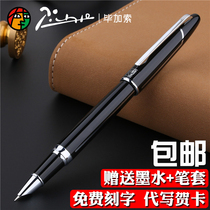 Picasso Pen Beauty Bend Spirit Practice Calligraphy Pen 919 adult students customized the engraving with gift box