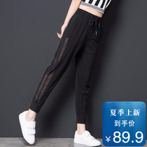 Thin mesh pants womens summer pants ice silk beaded leg sweatpants Cropped radish Halon pants loose casual pants