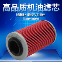 Suitable for Aprilia RSV1000 SL1000 Bombardier Spiderman Spyder998 990 oil filter