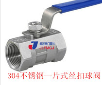 Direct selling stainless steel 304 1-piece ball valve 1pc internal wire buckle threaded manual water outlet valve Water heating accessories 4 points 6 points
