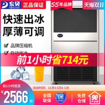 Dongbei ice maker Commercial large IKX228 milk tea shop automatic large-capacity ice block Machine small square ice