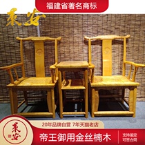 Mahogany furniture Golden silk Nanmu full water wave official hat chair Casual Chinese backrest chair Tea chair dining chair Solid wood three-piece set