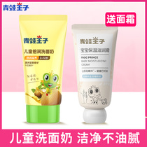 Frog Prince Childrens Facial Cleanser Boys and Girls Moisturizing Cleanser Baby Baby Foam Skin Care Cream