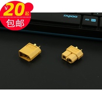 Large Current Charging Connector Aerial Model Aircraft Unicycle Battery Charging Connector Model Copper connector T60