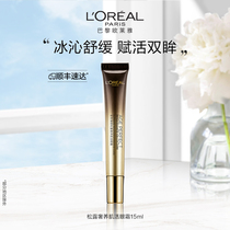 L Oréjakin to the beauty of the face the luxurious eye cream moisturizes and moisturizes.