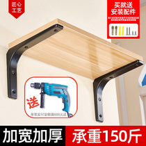 Triangular Bracket Separator Fixed Laminate Holder 3 Feet Object Iron L Type Support Right Angle Fixed Wall Universal Load Bearing.