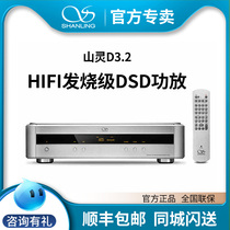 Shanling D3 2 fever DSD decoder external sound card iPhone HDMI digital to DAC USB asynchronous