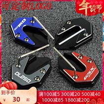 Applicable DL250 motorcycle modified tripod GW250 side tripod enlarged seat GSX250R non-slip side support