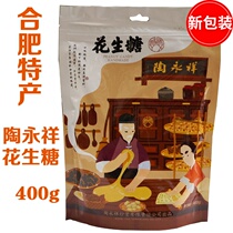 Tao Yongxiang fried goods Anhui Hefei specialty peanut sugar Peanut rice shortbread Traditional pastry heart snack snack 400g