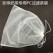 Large Number Coffee Filter Bag Bubble Black Tea Bag Pearl Milk Tea Shop Special Filter Tea Bag Tea Powder Filter Bag